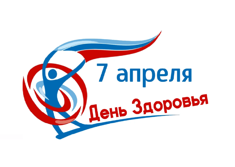 «День здоровья».